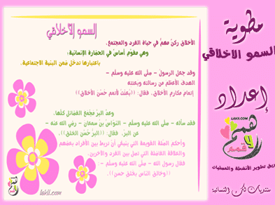 مطويات لغتي الصف الثالث الفصل الثاني 3