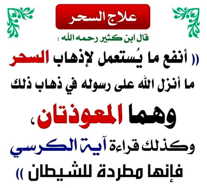 مطـويات عن السحر 3
