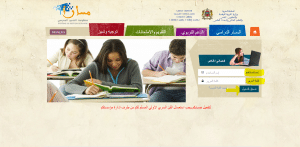 كيفية الدخول الى مسار بالنسبة للاباء
