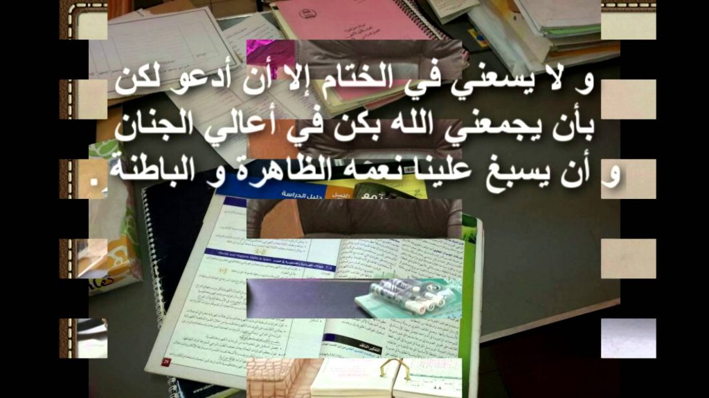 كلمة وداع للتخرج من المدرسة