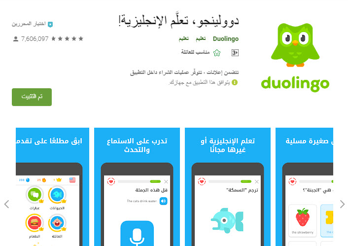 مستويات دولينجو