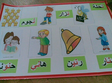 مطويات عن حرف النون 1