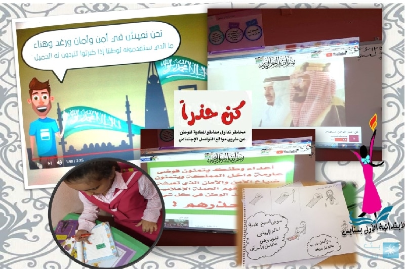 مطـويات عن كن حذرا 4