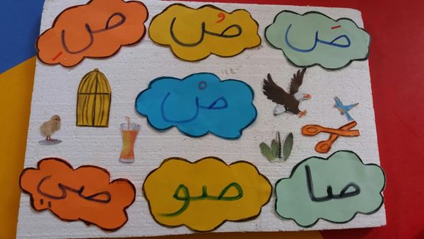 مطوية عن حرف الصاد3