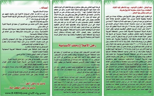 مطـوية عن حب الوطن 5