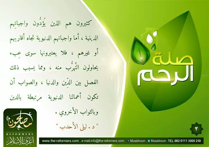 مطـويات عن صلة الرحم 4