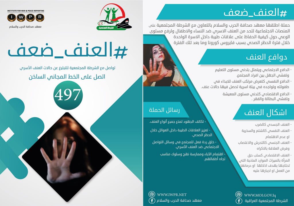 مطـويات عن العنف ضد المرأة 1