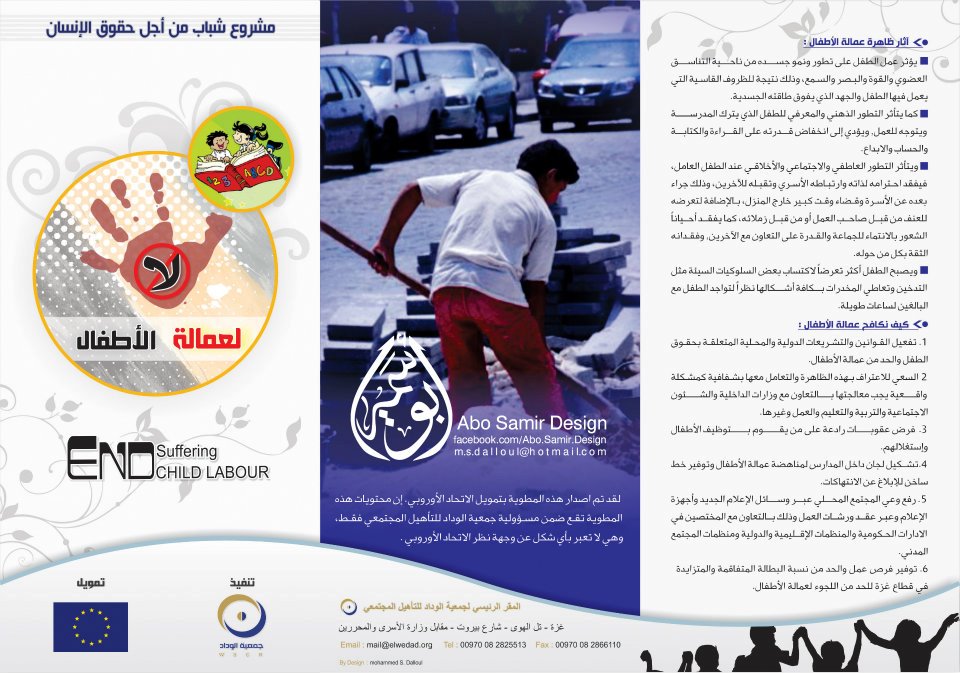 مطـوية عن حقوق الطالب 5