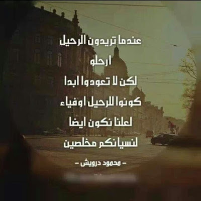 رسالة وداع للحـبيب طويلة
