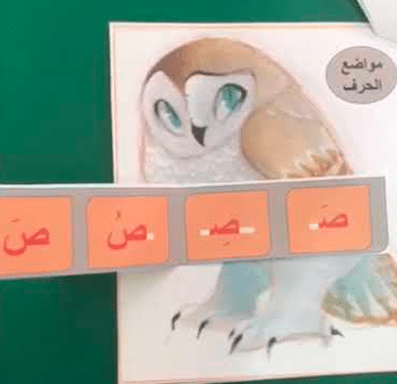 مطوية عن حرف الصاد8