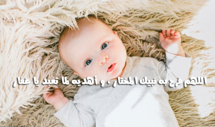 عبارات تهنئة مولود