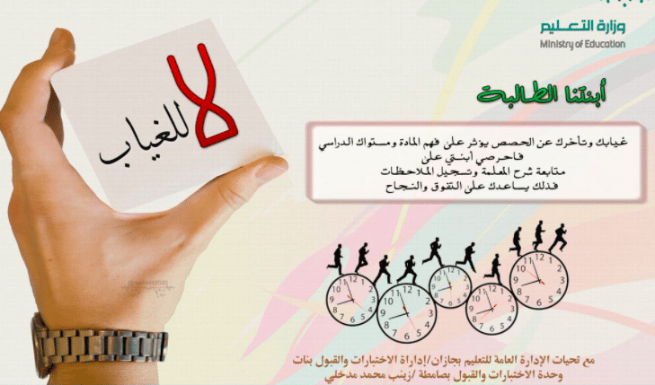 مطـويات عن ظاهرة الغياب 5
