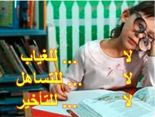 مطـويات عن ظاهرة الغياب 6