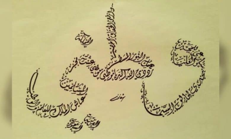 تعبير عن حب الوطن