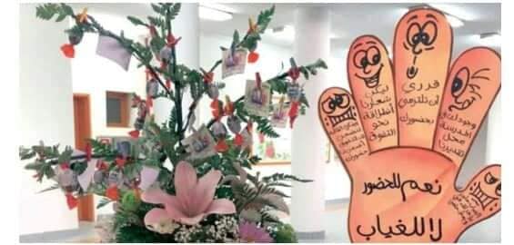 مطـويات عن ظاهرة الغياب 12