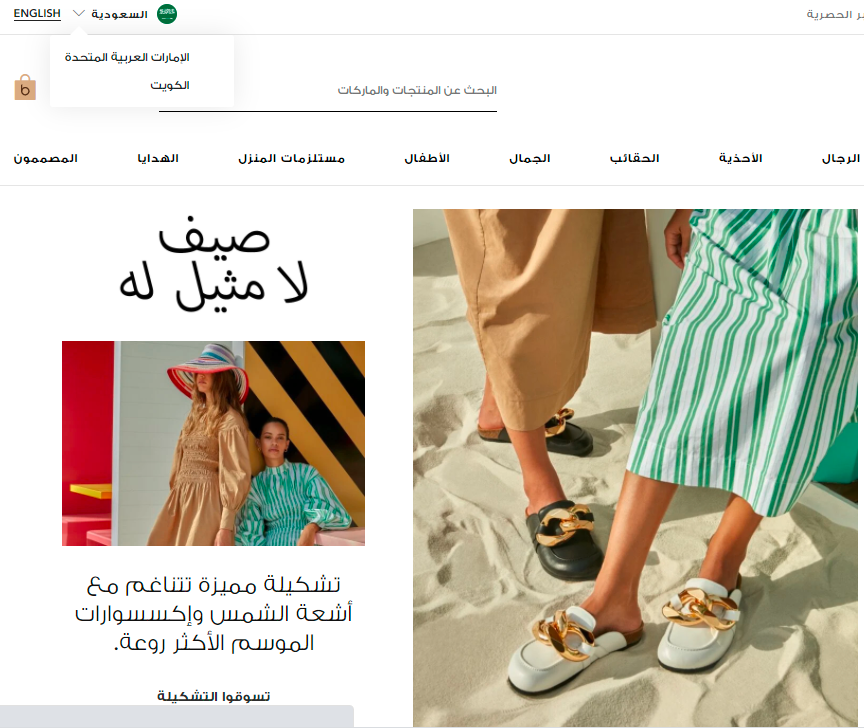 موقع بلومينغديلز السعودية