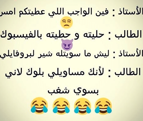 نكت أغبياء سعودية