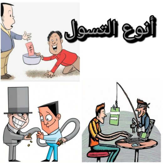 مطوية عن ظاهرة التسول 4