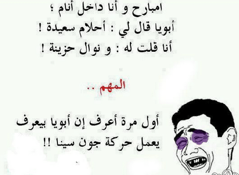 بوستات مضحكة اخر حاجة1