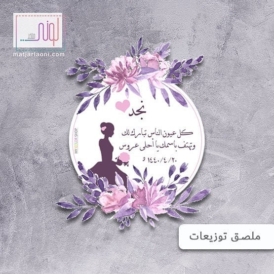 4ثيمات زواج