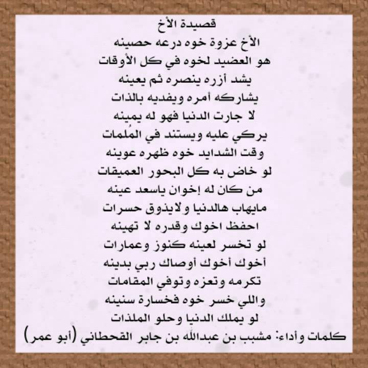 ابيات شعرية عن الاخوة