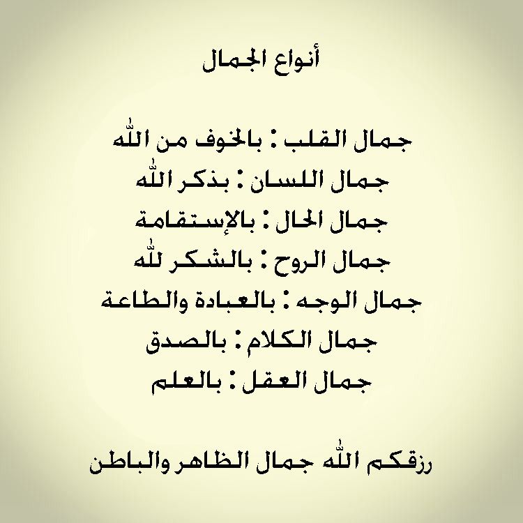 أبيات شعر عن جمال الروح