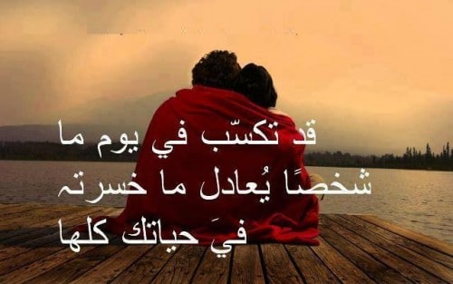 كلمات رومانسية تكتب على الصور 1