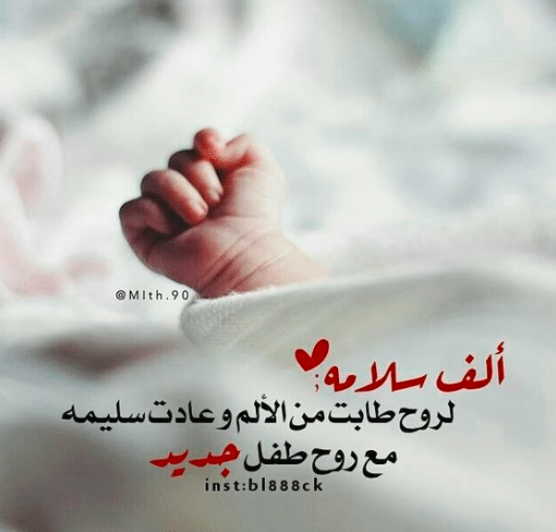 توبيكات ألف مبروك المولود ياخوي 1