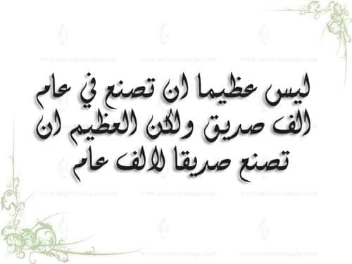 كلمات تهديها لشخص غالي -  كلمات لوصف شخص رائع