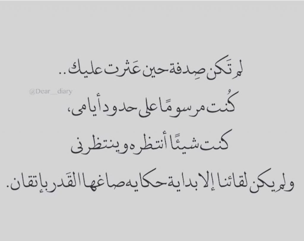 كلمات تهديها لحبيبك