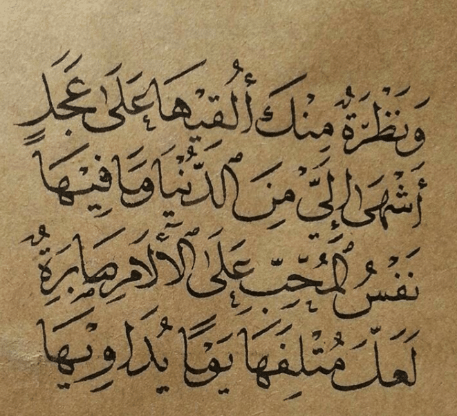 ابيات شعرية