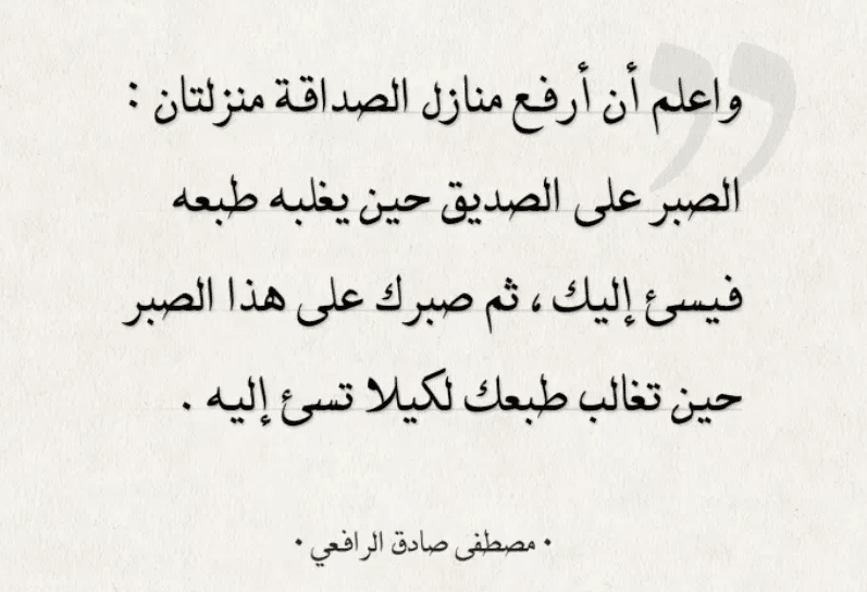 ابيات شعرية عن الصداقة