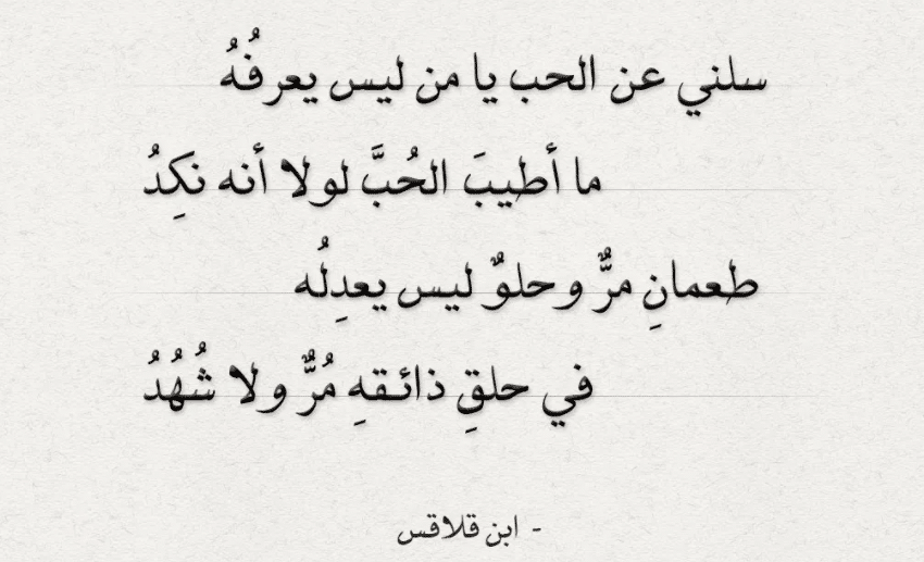 ابيات شعرية عن الحياة