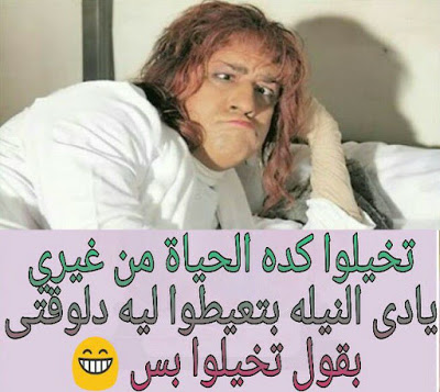 بوستات وصور مضحكة1