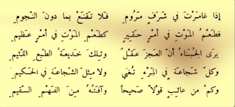 ابيات شعرية عن الشرف