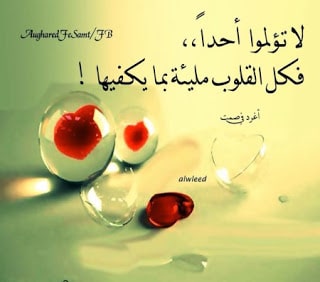 اجمل الصور مكتوب عليها حكم واقوال من ذهب 1