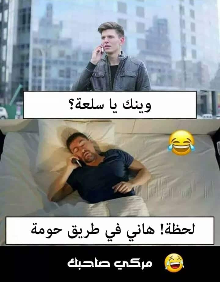 منشورات مضحكة جدا4