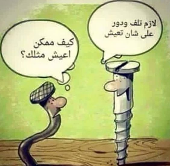 منشورات مضحكة جدا2