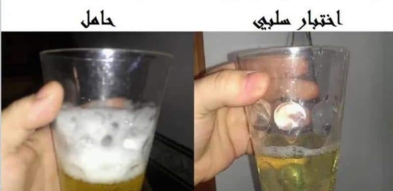 مين جربت طريقة الكلور لمعرفة الحمل ١