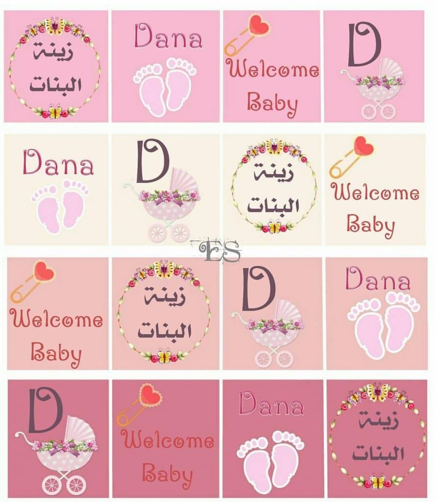 4ثيمات مواليد بنات