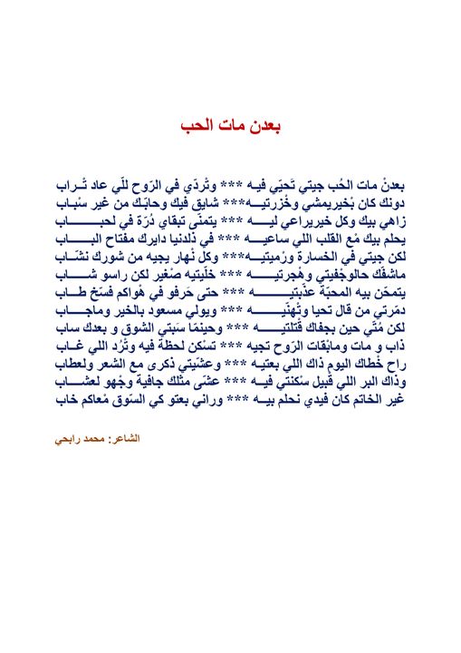 قصائد الشعر الملحون مكتوبة