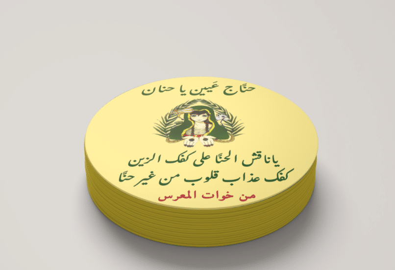 1ثيمات العروس للحنة