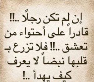 قصائد ذم الرجال