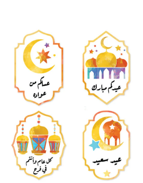 3ثيمات العيد جاهزة للطباعة