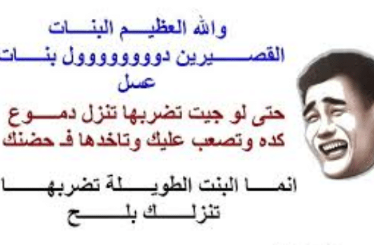 بوستات مضحكة اخر حاجة2