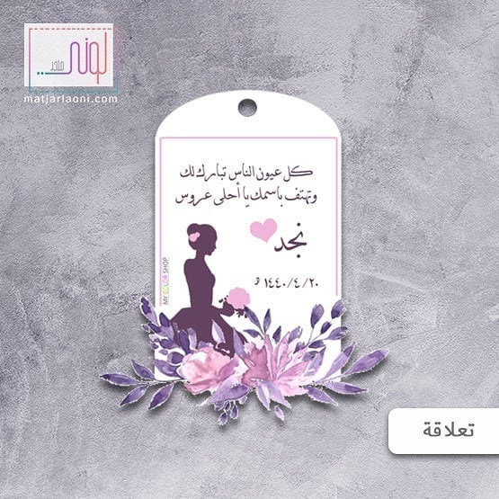 3ثيمات زواج