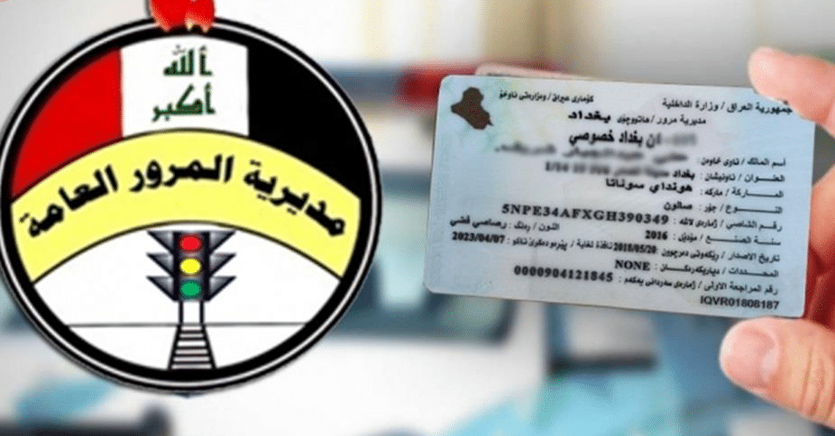 حجز موعد المرور اجازة السوق