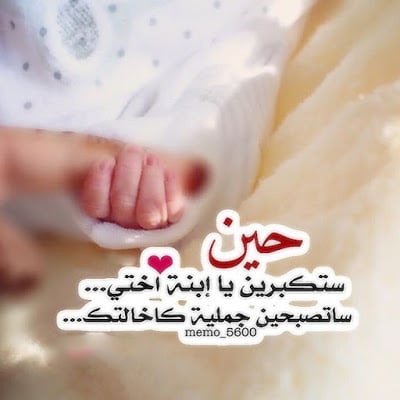 توبيكات ألف مبروك المولود ياخوي 3