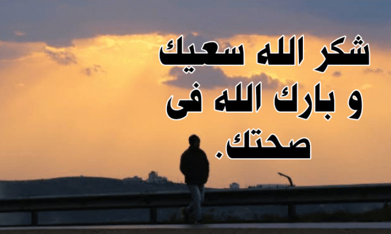 عظم الله اجركم الرد