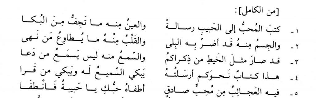 شعر عن الأب للشافعي